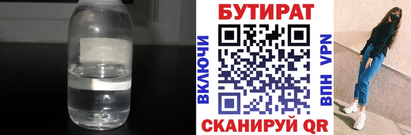 Бутират GHB Нерчинск
