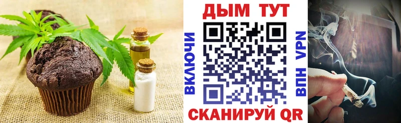 Печенье с ТГК конопля кракен сайт дарк нет какой сайт Нерчинск
