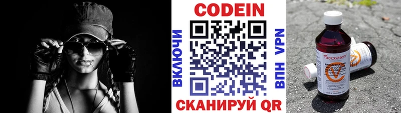 Кодеиновый сироп Lean Purple Drank  продажа наркотиков  mega зеркало  Нерчинск 