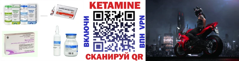 Кетамин ketamine  Нерчинск 