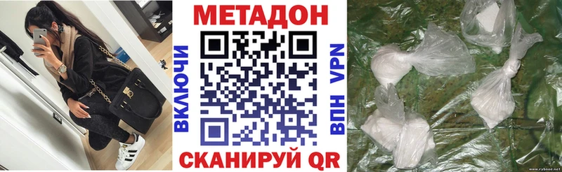 МЕТАДОН methadone Нерчинск